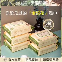 babyhome婴儿湿巾纸家庭实惠大包装新生幼儿手口专用宝宝擦屁家用