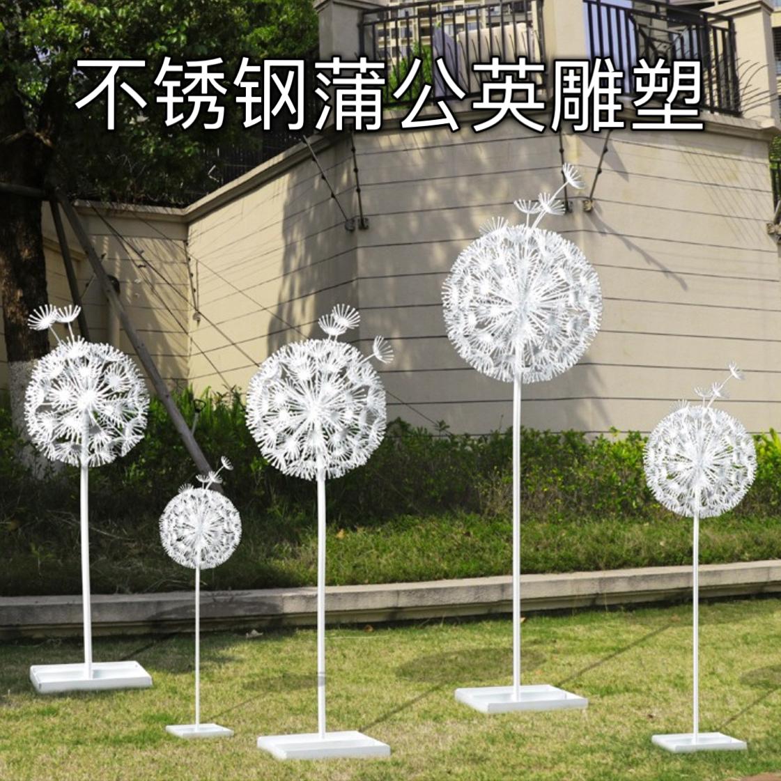 工厂店可开发票不锈钢蒲公英雕塑