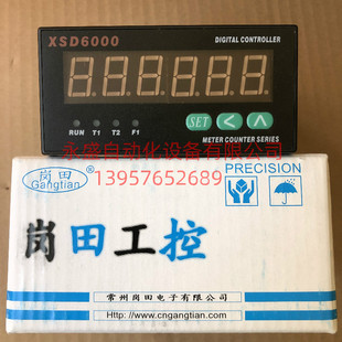 岗田工控 XSD6000 数字线速度 XSD6-A11B*V 计数器 转速表 0-10V