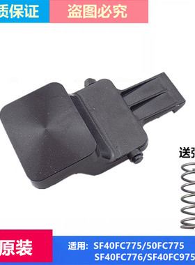 苏泊尔电饭煲开盖按钮SF40FC775/50FC875/40FC776/FC975开关扣钩