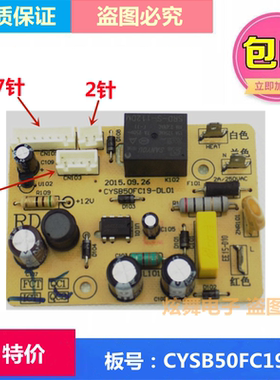 苏泊尔电压力锅CYSB50FC19-100/50FCW20QT/CYSB50FCW20QJ电源主板