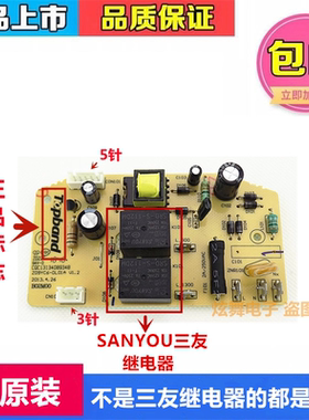 适用苏泊尔电蒸锅Z09YC6/ZN28YC8/ZN28YC808电源电路板主板线路板