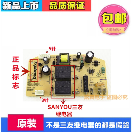 适用苏泊尔电蒸锅电源板Z09YC6配件ZN28YC8电源板ZN28YC808电路板