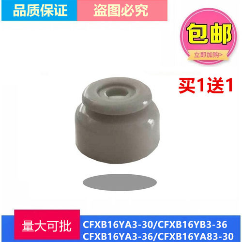 苏泊尔电饭煲内盖固定胶塞胶圈