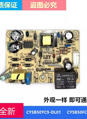 全新苏泊尔电压力锅配件CYSB50FC8-100 CYSB50FC6-100电源板 主板