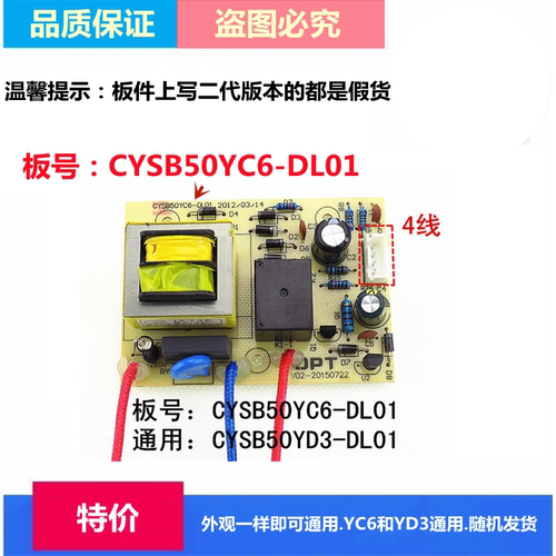 温馨提示；二代版本是假货