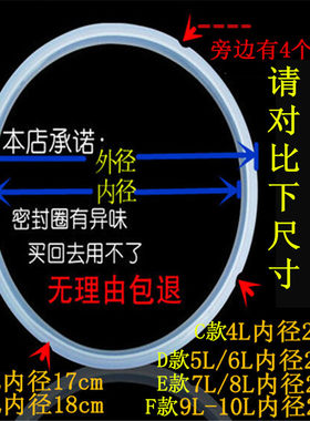华宝电高压锅密封圈电压力锅密封圈橡皮垫老款密封圈橡皮圈原装