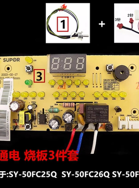苏泊尔电压力锅SY-50FC29Q 50FC26Q电脑板 控制板电源板50FC25Q