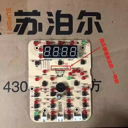 适用苏泊尔电压力锅CYSB50YC20Q/50YC21Q灯板控制板显示板按键板