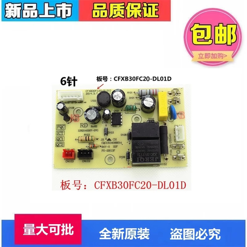 适用苏泊尔电饭煲电源板CFXB30FC20-DL01D/C/主板CFXB30FC21-60