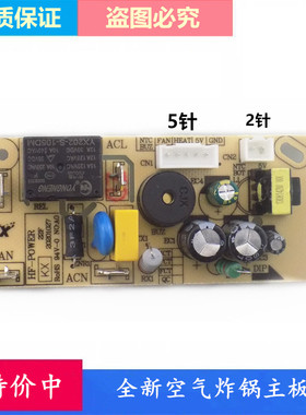 适用苏泊尔空气炸锅配件KJ37D03 KD45D804电源板 主板 线路板件
