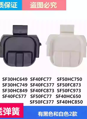 苏泊尔电饭煲开盖按钮SF30HC649挂钩30HC749/HC849/50FC873门卡扣