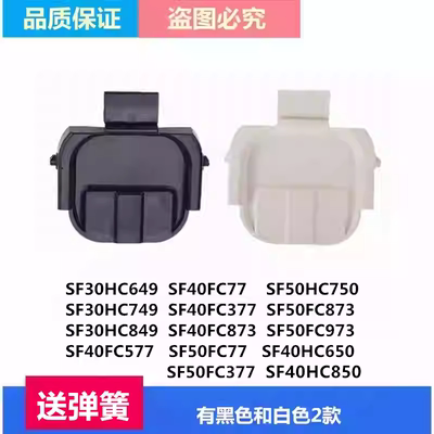 苏泊尔电饭煲开盖按钮SF30HC649挂钩30HC749/HC849/50FC873门卡扣