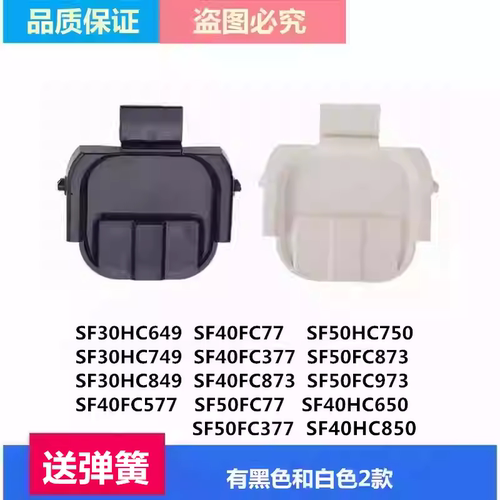 适用苏泊尔电饭煲开盖开关按钮SF40FC77挂钩50FC77/FC973/FC577