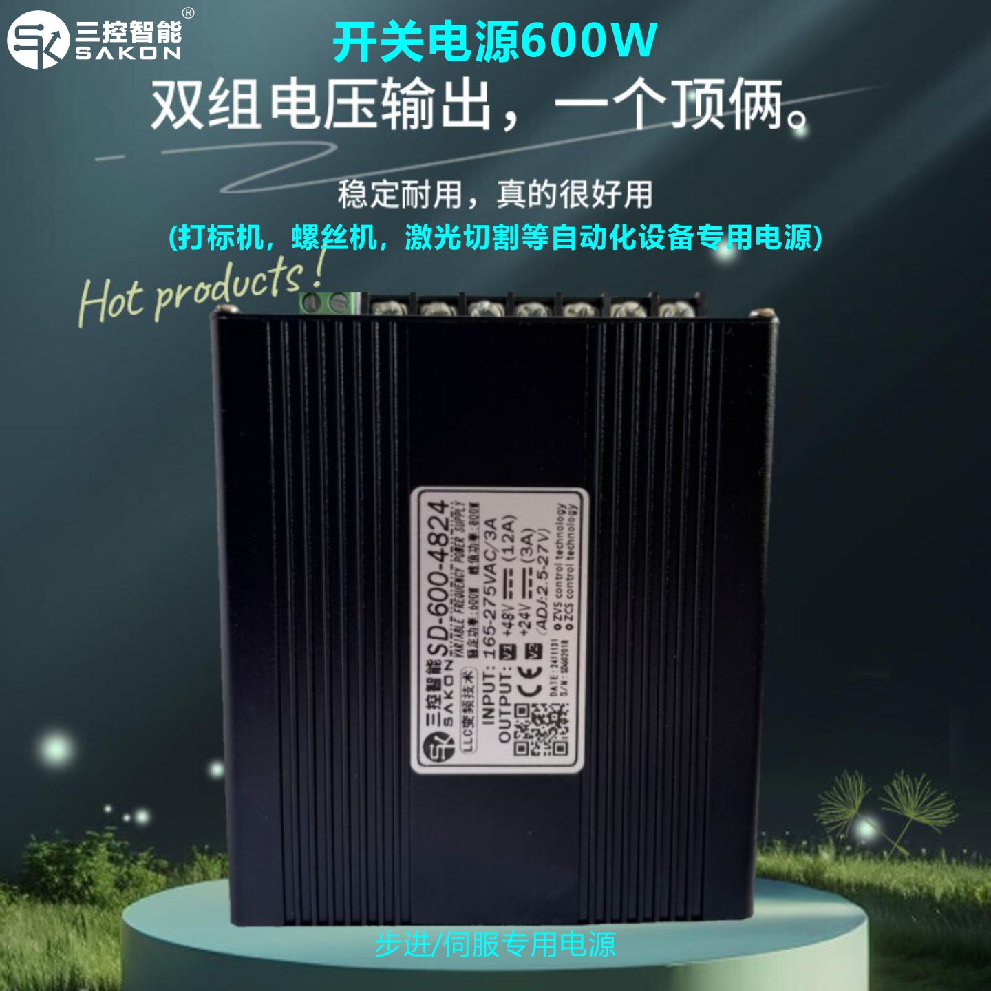 三控智能LLC工业电源驱动器专用