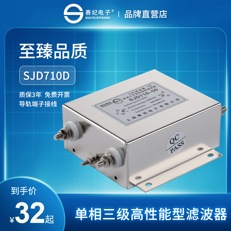 赛纪 直流双级电源滤波器 EMI抗干扰净化器12V24V 200V 影音电器 电源滤波器 原图主图