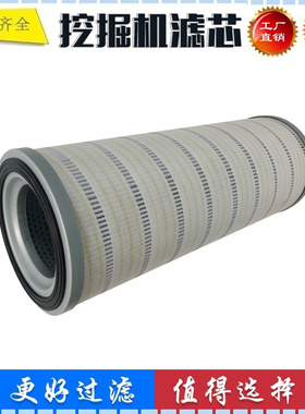 适配神钢SK380D-8 460-8 480-10挖掘机回油滤芯液压LS52V0100R200