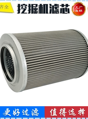 适配山重建机JCM921C 922C 923 924C挖掘机吸油滤芯进油 KRJ10590