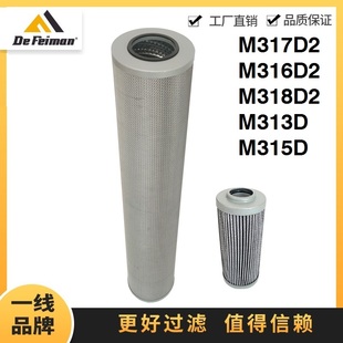 M316D轮式 M317D2 挖掘机回油滤芯液压先导 M315D 适配卡特M313D