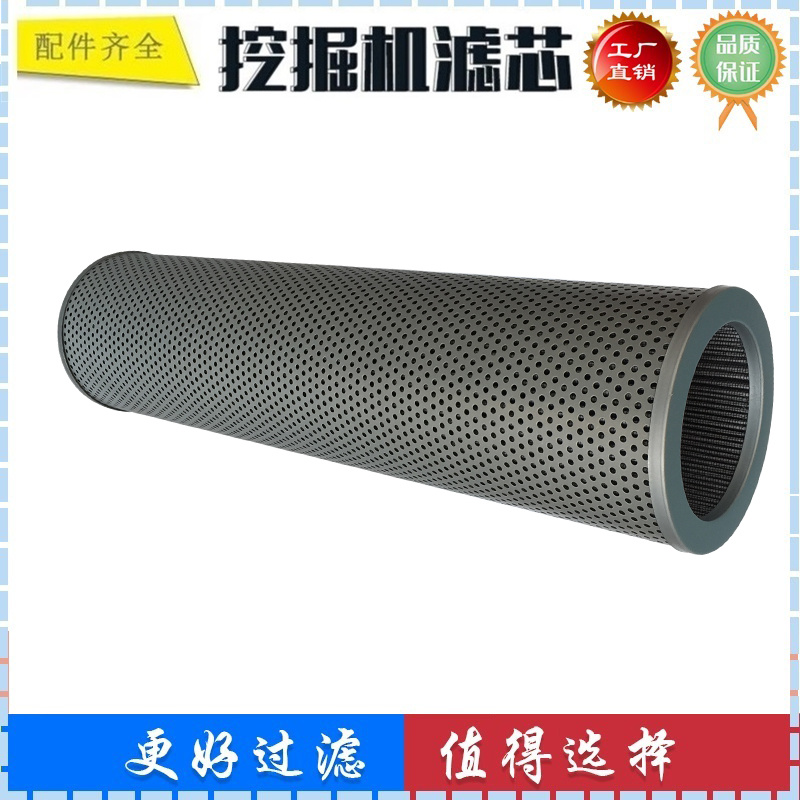 适配山重建机JCM921D 922C 921C挖掘机液压滤芯 回油滤芯