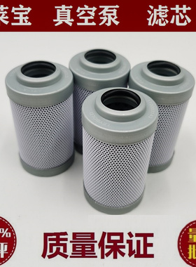110003143 莱宝真空泵滤芯SP630F管道液压油过滤器 回油滤芯 管路