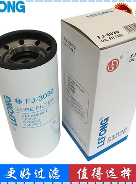 LF3000适配康明斯发电机组机油滤清器3318853 9703112 P553000