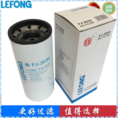 LF3000适配康明斯发电机组机油滤清器3318853 9703112 P553000
