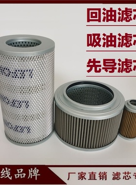 适配小松PC118-8 130-8 120-8MO 挖掘机液压回油滤芯进油吸油先导