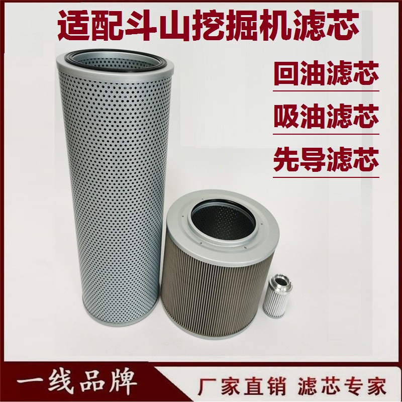 适配斗山DX340LC 350 380-9C挖掘机回油滤芯吸油进油液压先导滤芯