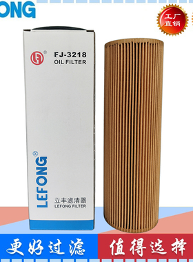 适配斗山挖掘机机油滤芯2625883 2417016 400504-00058 HU1077/1X