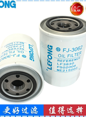 26311-45001 ME215002  ME013343 15607-1330 15607-1480机油滤芯