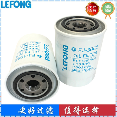 26311-45001 ME215002  ME013343 15607-1330 15607-1480机油滤芯