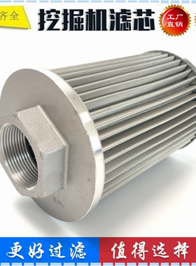 适配久保田KX155-5 161 163挖掘机吸油滤芯 进油滤芯RD411-62210