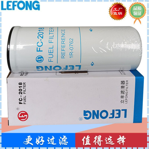 1R-0762 P550625 FF5624适配卡特彼勒挖掘机 柴油滤芯 滤清器