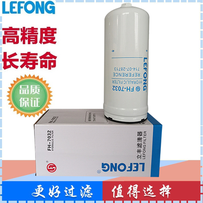 26557-82051 714-07-28712 适配叉车液压滤芯液压油滤芯 回油滤芯