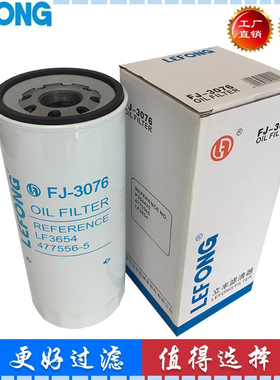 适配沃尔沃EC360 460C 480B 挖掘机 机油滤芯 477556-5  21707132