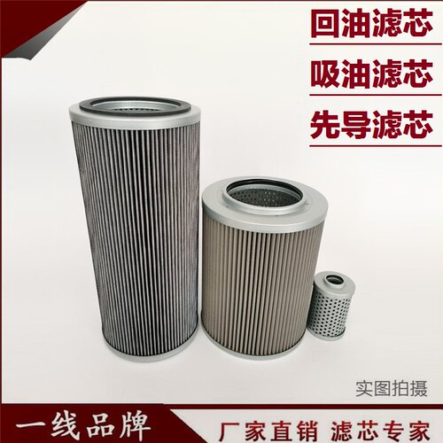 适配山重建机GC88 GC138 挖掘机回油滤芯 吸油进油 先导 液压滤芯