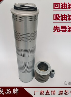 适配厦工XG821EL 822 823FL 挖掘机回油滤芯吸油进油先导滤芯液压