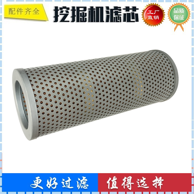 适配洋马VIO20 25 27 -2-3-5挖掘机液压滤芯 回油滤芯 进油滤芯