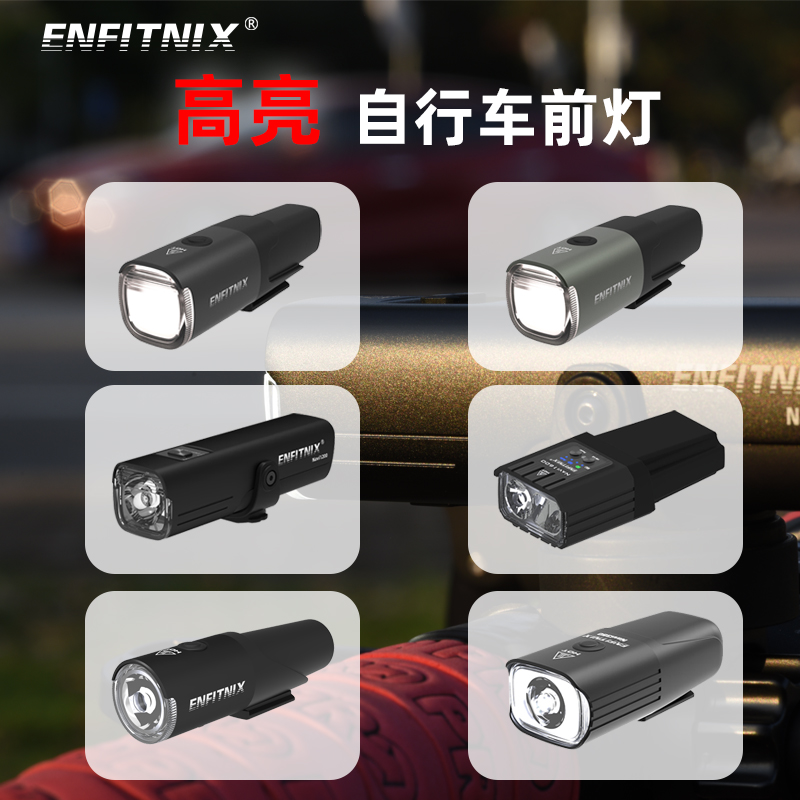英豪自行车前灯高亮强光照明骑行