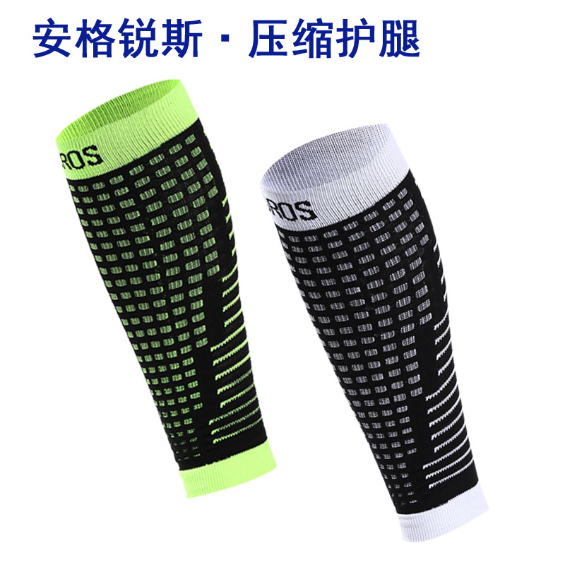 安格锐斯跑步运动压缩护小腿压力袜套马拉松护腿绑腿硬拉速干男女