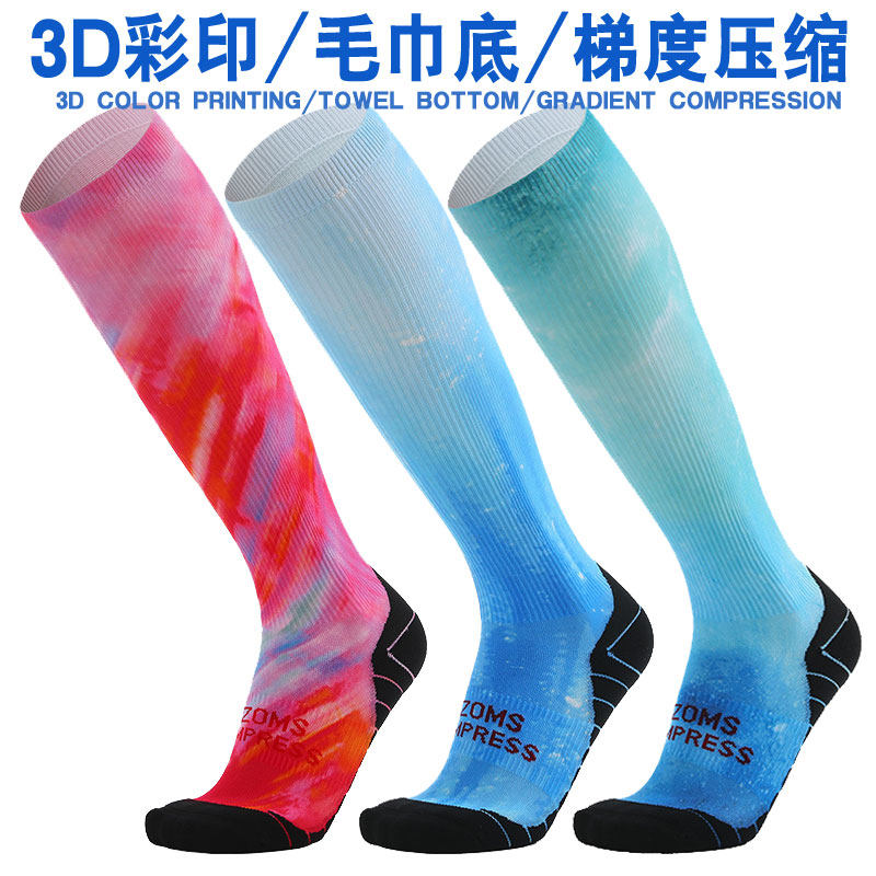AZOMS跑步跳绳压缩护小腿袜马拉松骑行梯度压力袜炫酷彩色毛巾底
