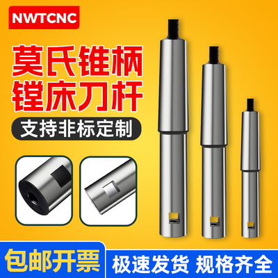 镗床用加长延长刀杆镗刀杆