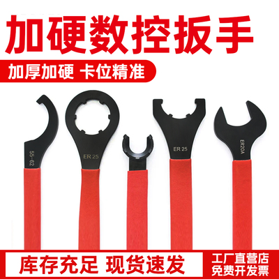加硬ER32扳手 CNC雕刻机主轴筒夹25UM/C型勾头/APU刀柄40螺母螺螺