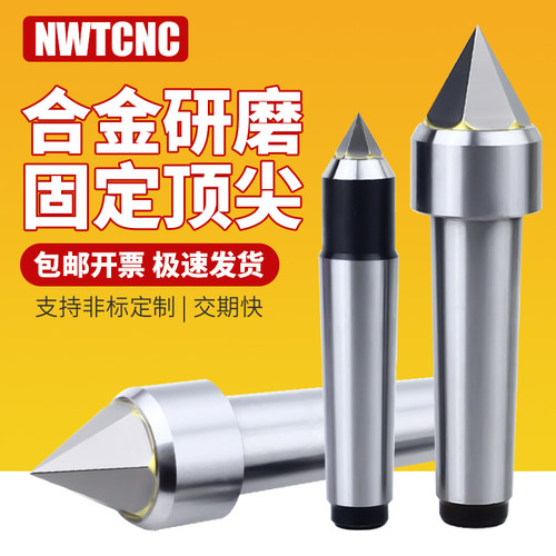 研磨合金固定顶针磨床钨钢顶针