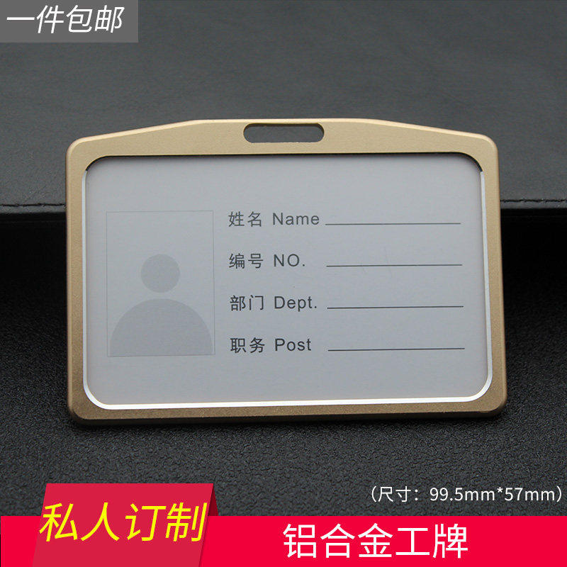 双面透明厂牌挂绳铝合金工号牌胸牌吊牌金属公司胸卡挂牌工作证设计