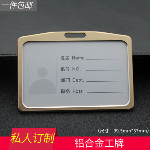 证件套双面透明工号牌公司设计