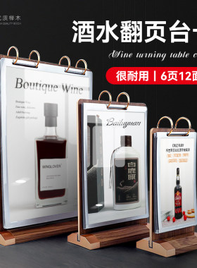 翻页台卡前台桌面展示牌