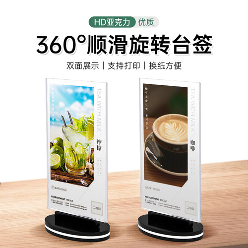 t型双面透明饭店架子旋转展示牌