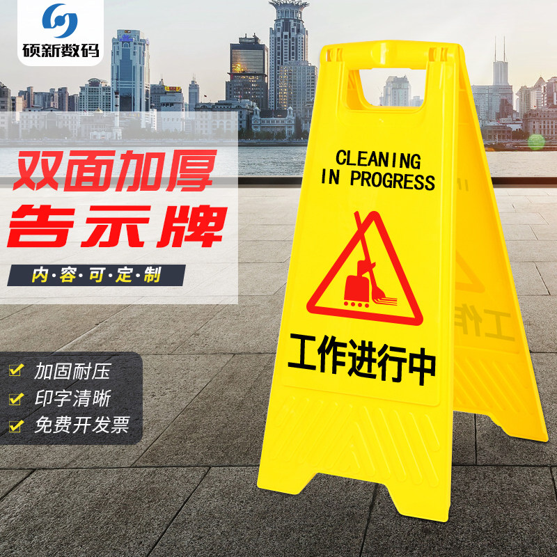工作进行中告示牌警示牌小心地滑指示牌a字牌提示牌加厚双面展示牌
